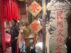 -破瓦寒窑·地摊烤羊排