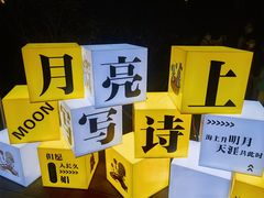 -月坛公园