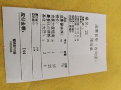 -成惠食府(赤岗店)