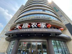-天禧(西溪店)