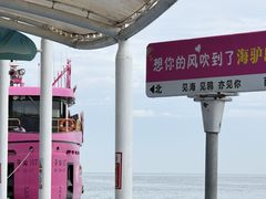-海驴岛(荣成市)