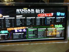 -SUGAR糖薯·章鱼烧(鹏欣水游城店)