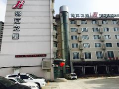 -锦江之星(上海漕河泾星中路地铁站店)