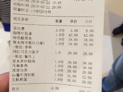 账单-赫帝拉航空主题餐厅(南宁店)
