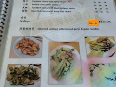 菜单-ZF Seafood Restaurant 卓峰海鲜餐