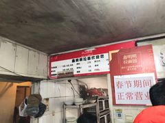 -鑫明明拉面(宁化路店)