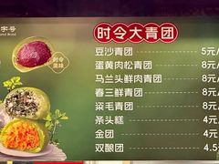 -沈大成(南京东路店)