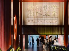 -北京大葆台遗址博物馆