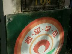 -陈记锅巴菜(五大道店)