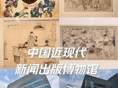 -中国近现代新闻出版博物馆