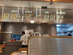 -探炉·香辣豆花烤鱼(笋岗宝能环球汇店)