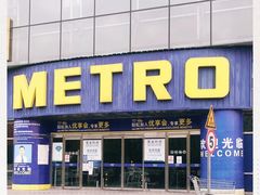 -麦德龙(京顺路商场店)