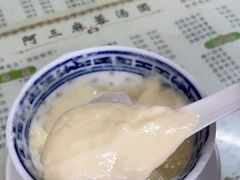 -阿三麻蓉汤圆(顺光大厦店)