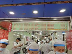 -芳婆糕团店(王府大街店)