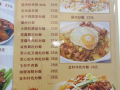 菜单-金利茶餐厅(中船汇店)