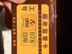 -华夏良子·足道·SPA·艾灸(金皇大厦店)