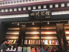 门面-拉萨圣地天堂洲际大饭店-自助餐厅