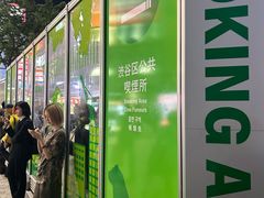 -涩谷全向十字路口