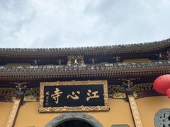 -江心屿景区