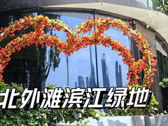-北外滩滨江绿地