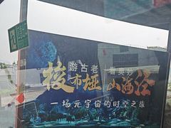 -梭布垭石林景区