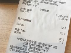 -汉堡王(北京通州领展店)