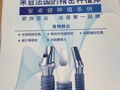 -同步齿科·数字化正畸种植口腔中心(珠海店)