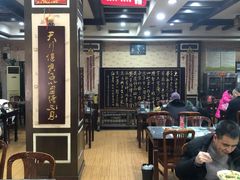 大堂-虢州羊肉馆(三门峡店)