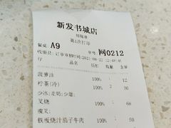 -香港新发烧腊茶餐厅(书城店)