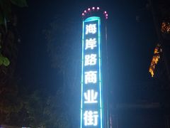 -白沙门生态公园