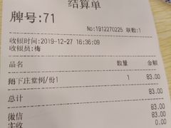 -鹅最好(南光店)