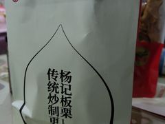 -杨记板栗(天虹总店)