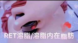 点击看大图 -Lily纤美·科技减脂中心