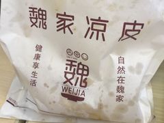 -魏家凉皮(博水商务大厦店)