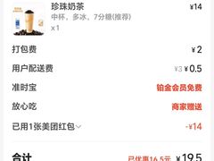 -CoCo都可(搜秀城店)