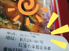 -红宝石·鲜奶小方(长阳店)