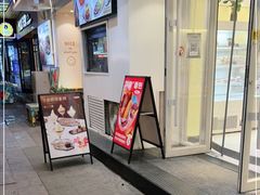 门面-高力乐面包咖啡厅(西塔店)