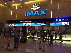 万达影城(江北店)-万达影城(江北万达广场IMAX店)