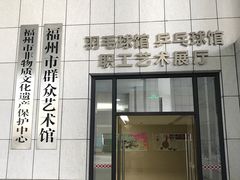 景点-福州工人文化宫
