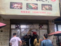 -卫卫麻辣烫(建设新村路店)
