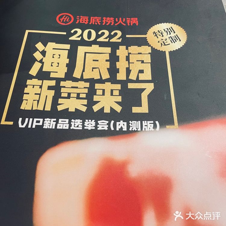 天冷了,一起来海底捞洗筷子吧!