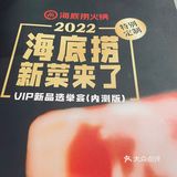 天冷了，一起来海底捞洗筷子吧！