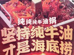 -海底捞火锅(崇文门新世界百货店)