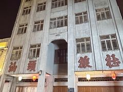 -汕头市小公园