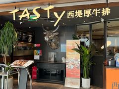 -西堤厚牛排(国瑞店)