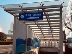 -青岛第一海水浴场