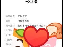 -好利来(清华南门店)