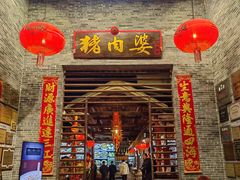 -猪肉婆私房菜(容桂总店)