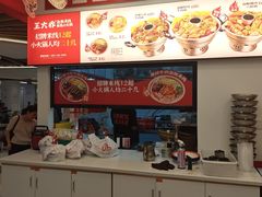 -王大乔泡椒米线·小火锅(星城天地店)