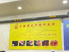 -大拇指龙虾(娄葑文体中心店)